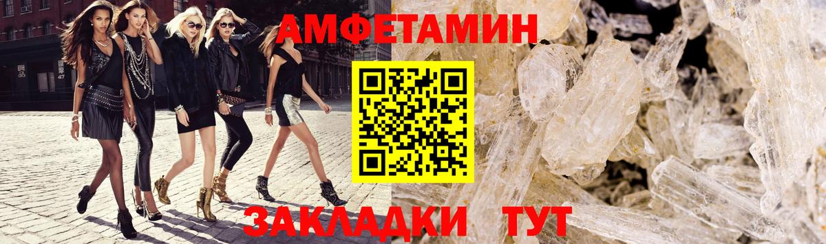 Соликамск  Amphetamine Premium  Вход с VPN 