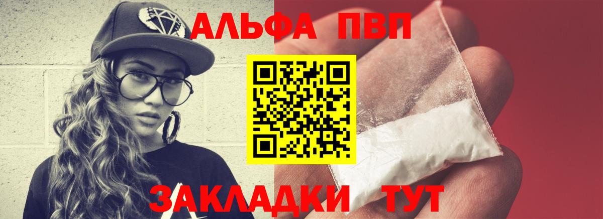 APVP мука  APVP VHQ  Вход с VPN  где купить   Alpha PVP Соль  Соликамск  Alpha-PVP 