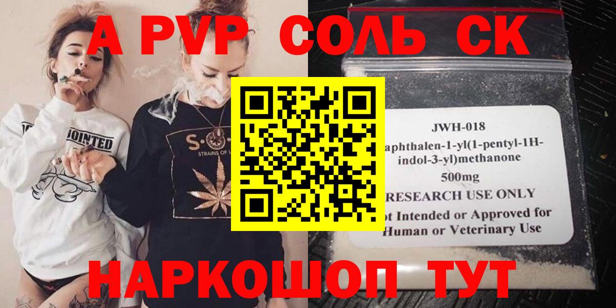 APVP мука Соликамск