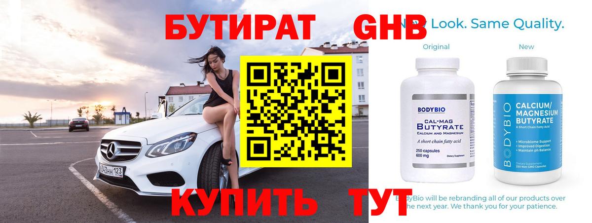 Бутират  Бутират Butirat  Вход с VPN  Соликамск 
