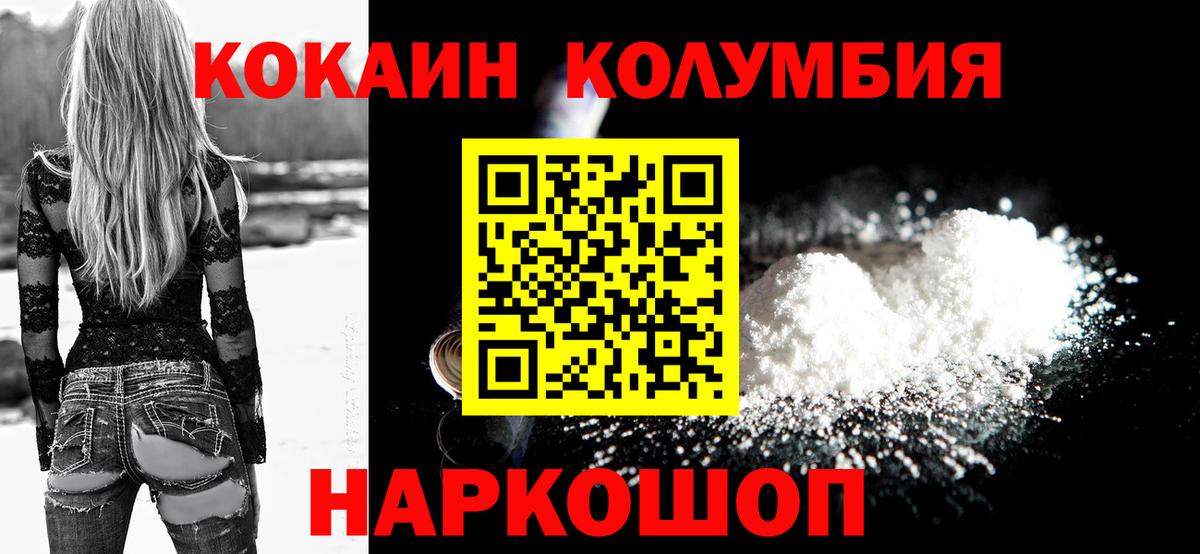 КОКАИН Эквадор Соликамск
