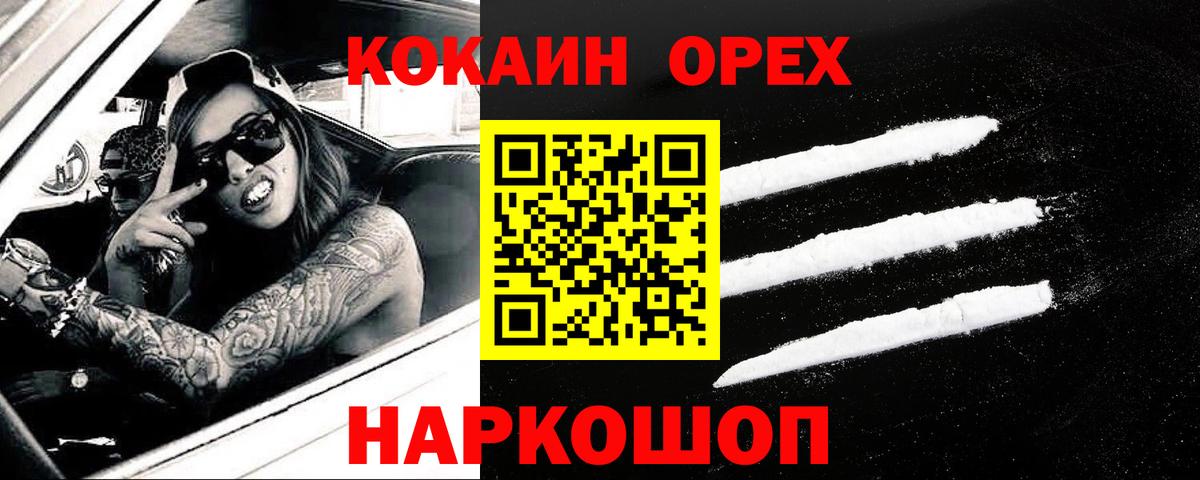 Кокаин Перу  COCAIN 98%  Кокаин  Вход с VPN  Соликамск 