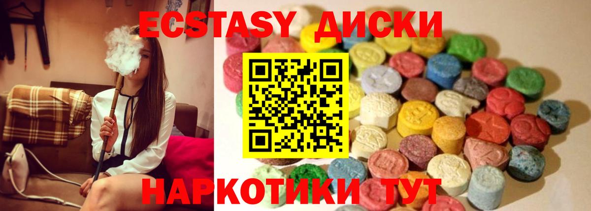 ЭКСТАЗИ  Экстази 250 мг  Соликамск  Вход с VPN  ЭКСТАЗИ 300 mg 