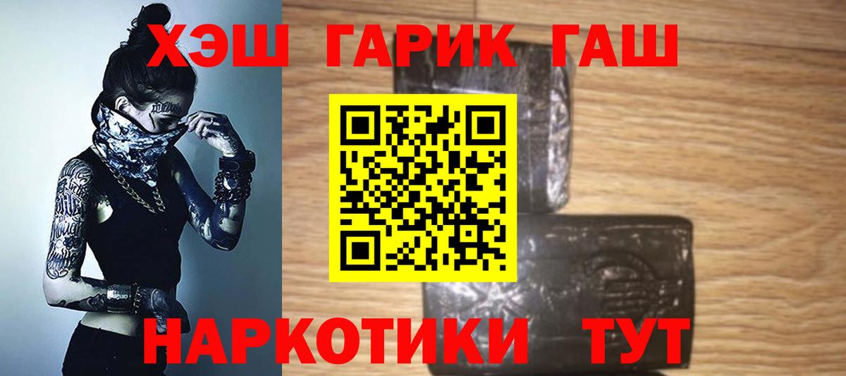 ГАШ AMNESIA HAZE  ГАШ  Соликамск  ГАШИШ hashish  Вход с VPN 