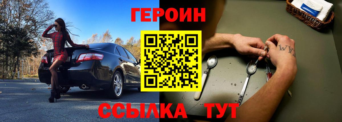 Героин VHQ  Героин  Соликамск  Вход с VPN 