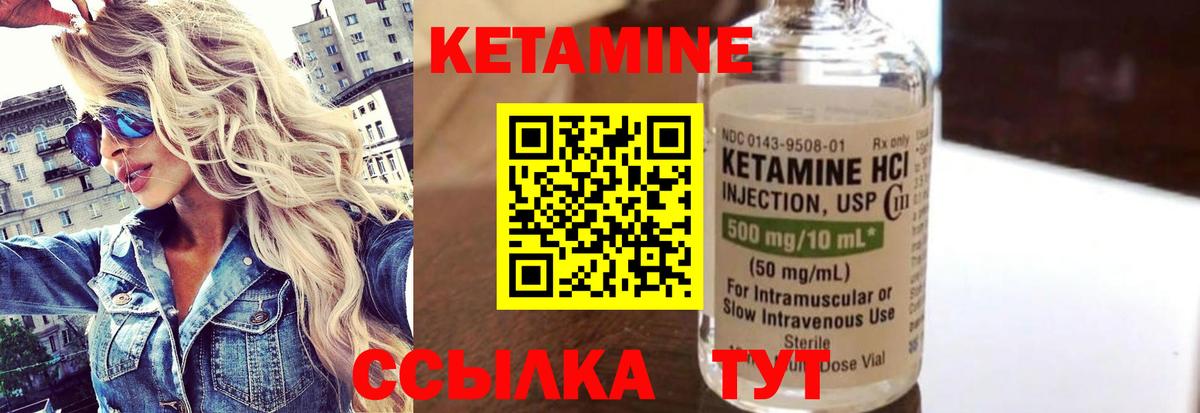 КЕТАМИН ketamine Соликамск