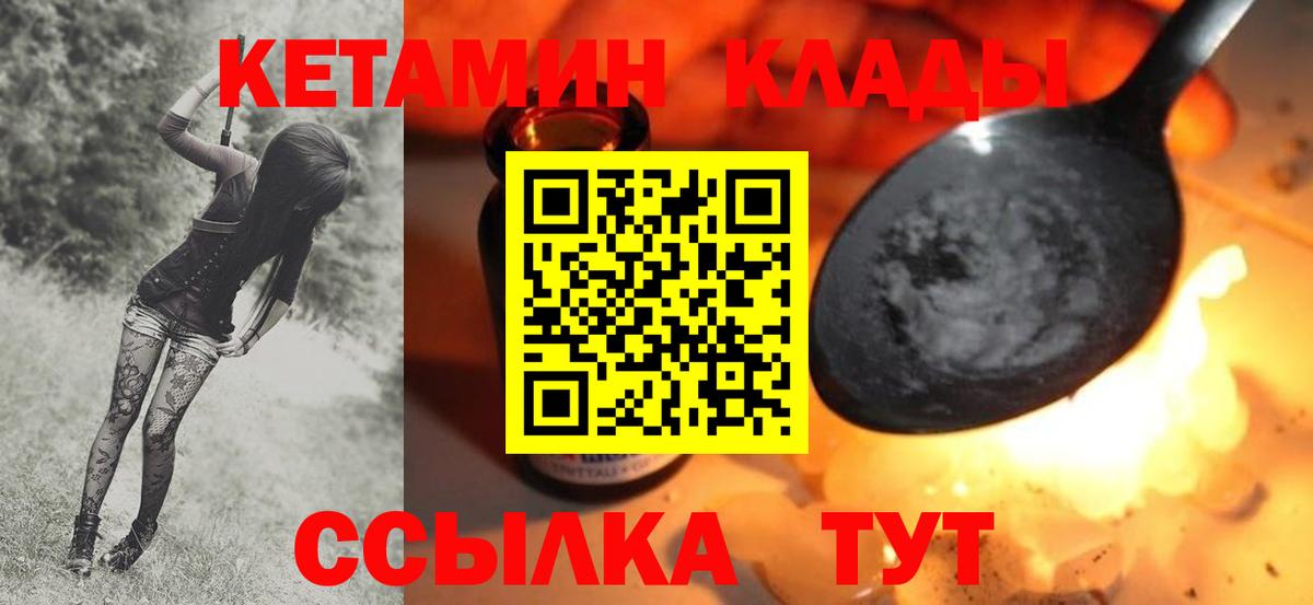 Соликамск  КЕТАМИН ketamine  Вход с VPN 