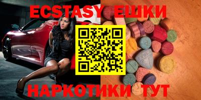 экстази Конаково