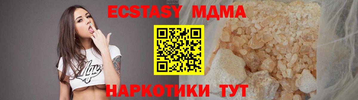 МДМА молли  MDMA  Соликамск  МДМА кристаллы  Вход с VPN 