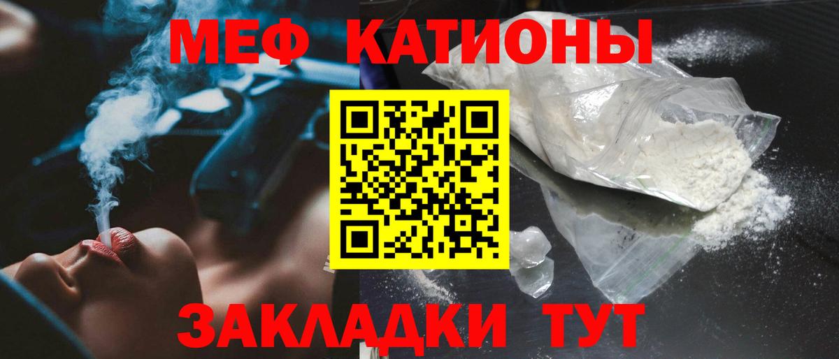 Меф мяу мяу  Соликамск
