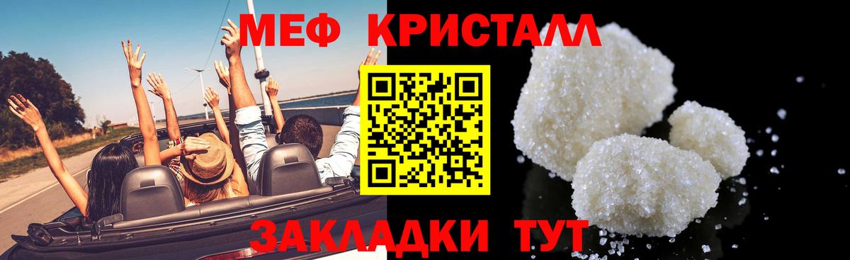 Мефедрон VHQ  Вход с VPN  МЯУ-МЯУ VHQ  МЯУ-МЯУ  Соликамск 