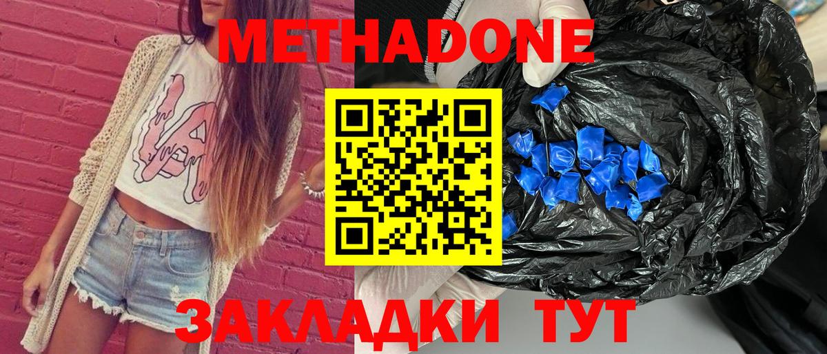 Соликамск  Метадон VHQ  Метадон мёд  Вход с VPN 