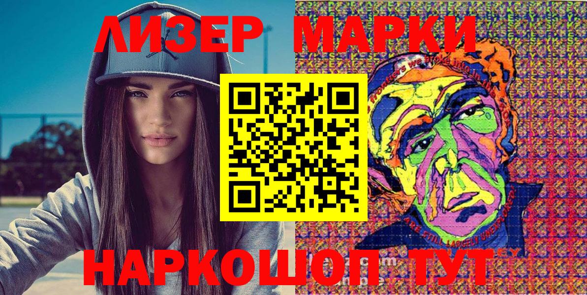 Марки N-bome 1,5мг  Вход с VPN  Марки NBOMe  Соликамск 